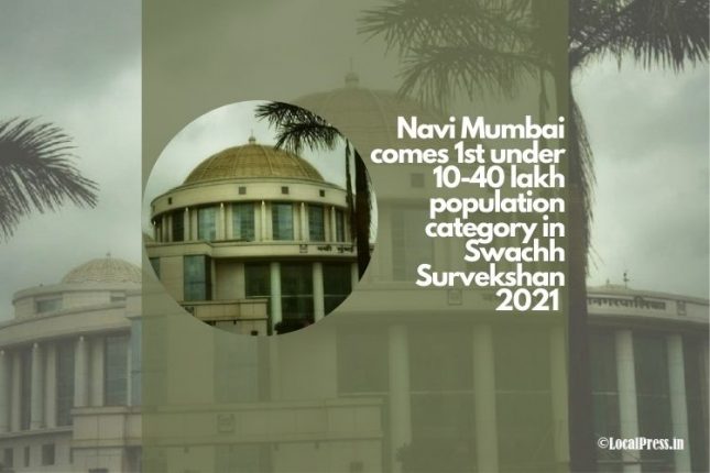 Navi Mumbai comes 1st under 10-40 lakh population category in Swachh Survekshan 2021